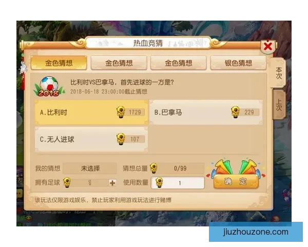 世界杯竞猜签到赢豪礼畅享精彩赛事每日奖励不停歇