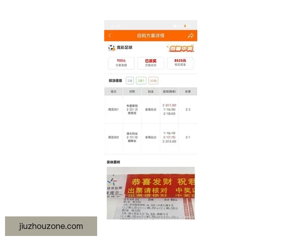 掌握最新足球竞猜技巧提升胜率的实用攻略指南