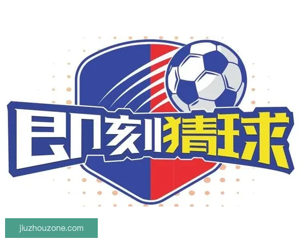 足球竞猜入口平台全面解析热门赛事投注技巧与玩法指南