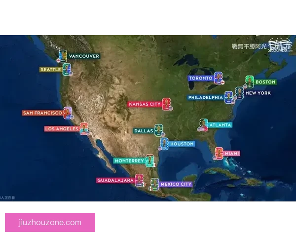 2026年美国世界杯球场巡礼与城市足球文化和赛事体验全景指南