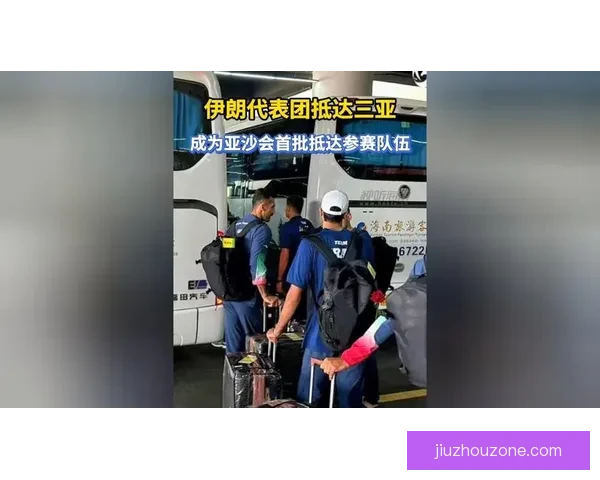 三亚亚沙会惊艳瞬间伊朗队一天内七次登顶夺冠